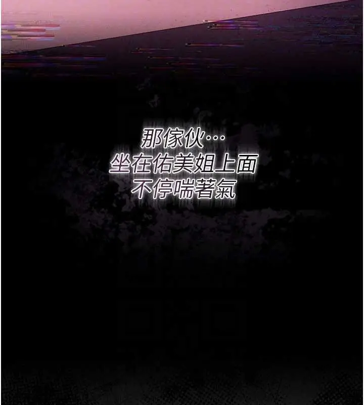 漫画《借妻条约》第29话第158张图