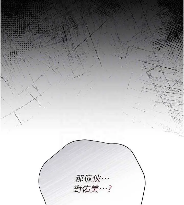 漫画《借妻条约》第29话第159张图