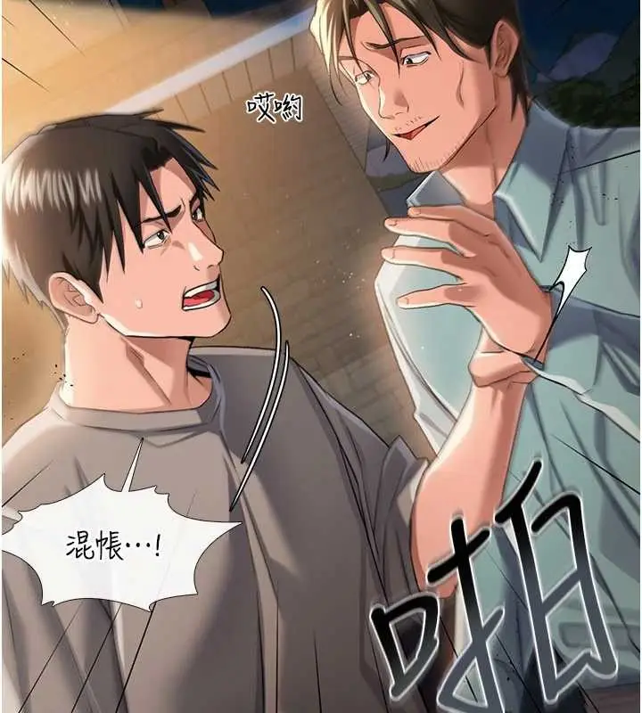 漫画《借妻条约》第29话第16张图