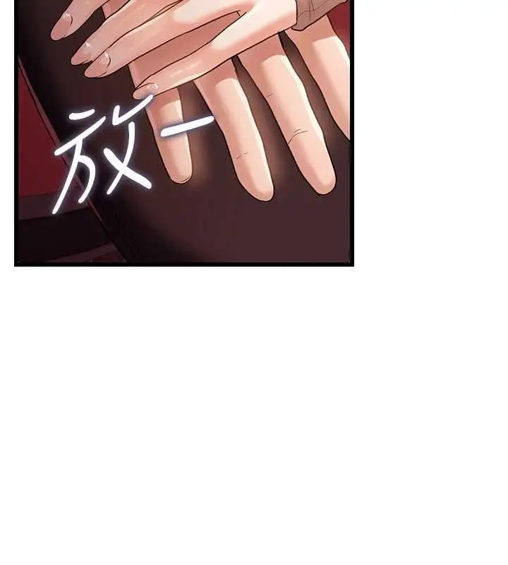 漫画《借妻条约》第29话第166张图
