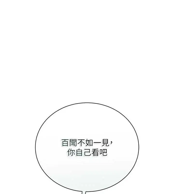 漫画《借妻条约》第29话第167张图