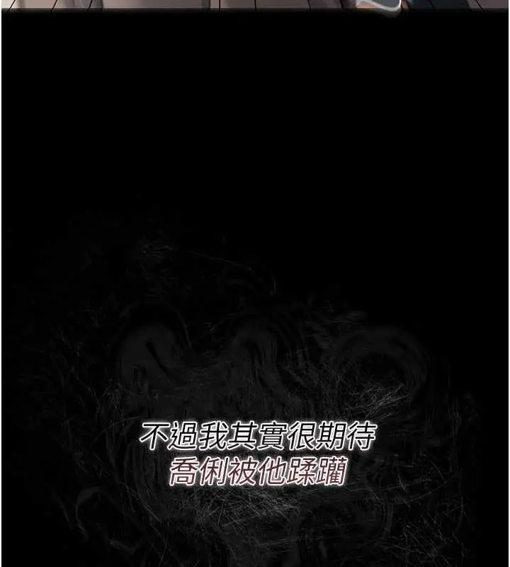 漫画《借妻条约》第29话第17张图