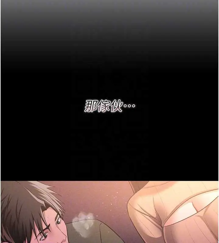 漫画《借妻条约》第29话第171张图