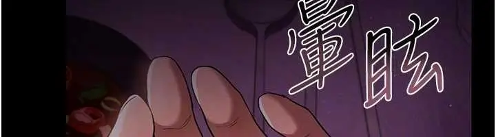 漫画《借妻条约》第29话第174张图