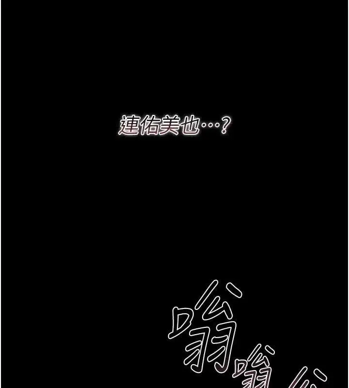 漫画《借妻条约》第29话第178张图