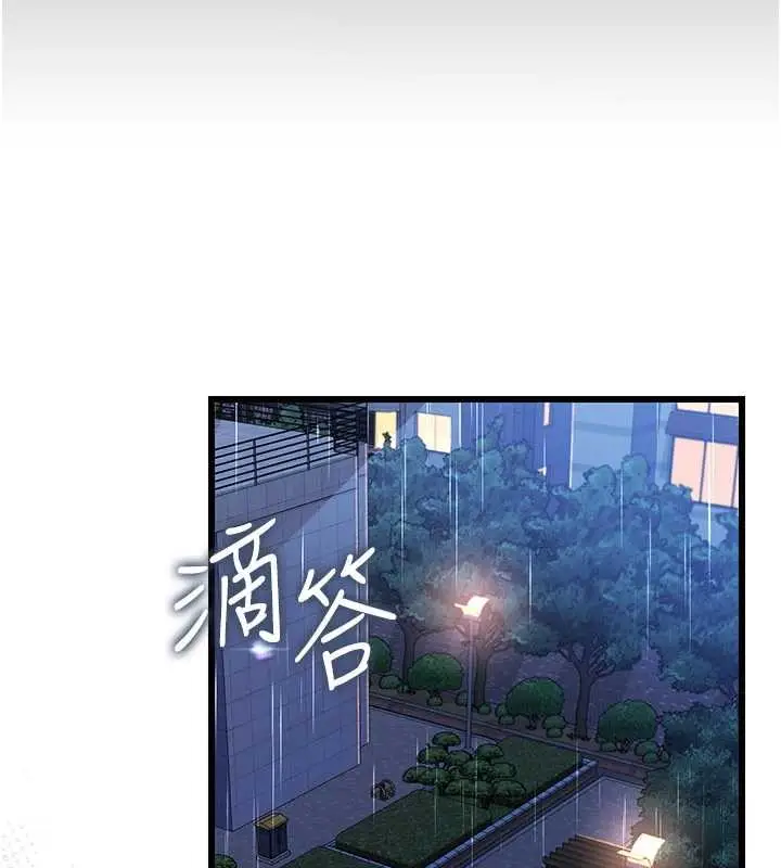 漫画《借妻条约》第29话第26张图