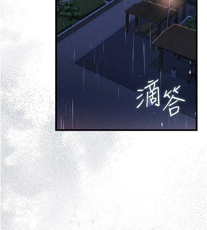 漫画《借妻条约》第29话第27张图