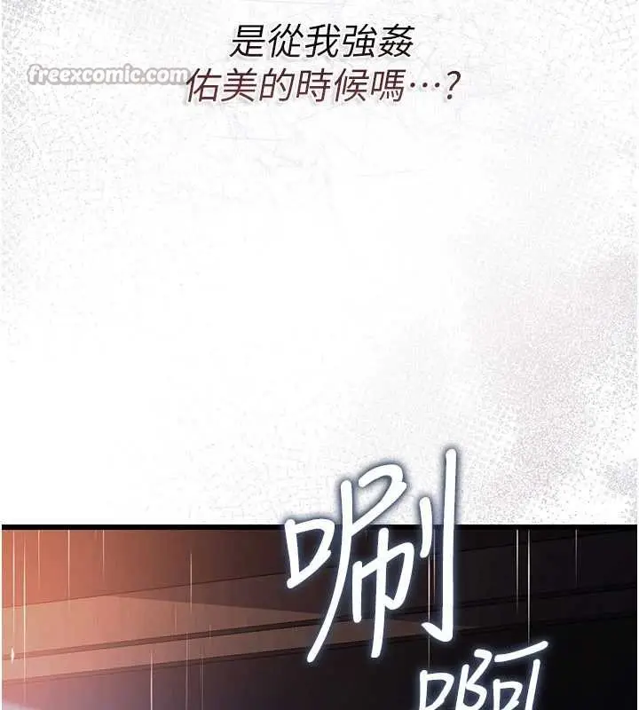 漫画《借妻条约》第29话第28张图