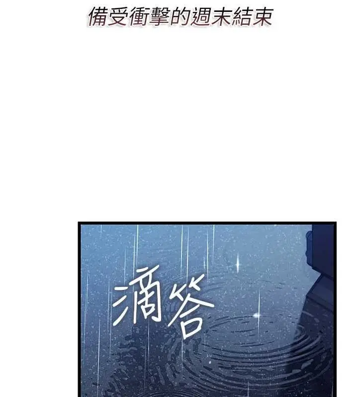 漫画《借妻条约》第29话第3张图