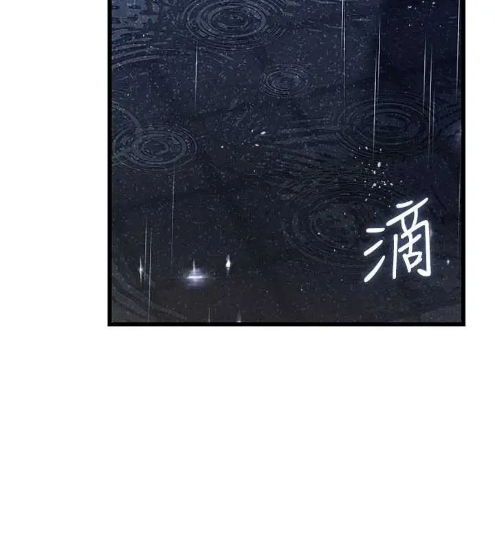 漫画《借妻条约》第29话第4张图
