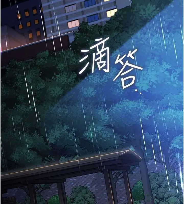 漫画《借妻条约》第29话第48张图