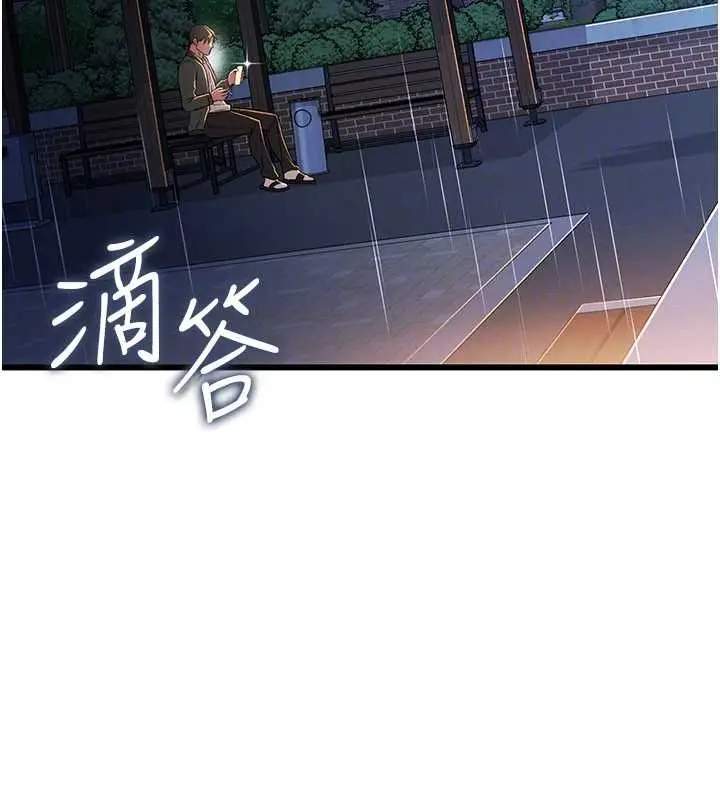 漫画《借妻条约》第29话第49张图