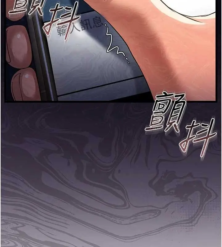 漫画《借妻条约》第29话第55张图