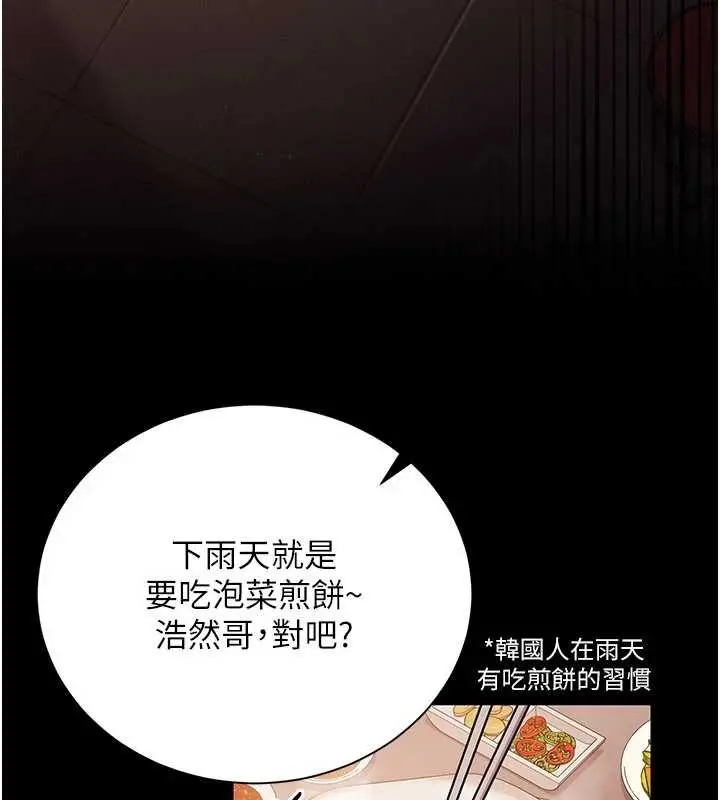 漫画《借妻条约》第29话第69张图