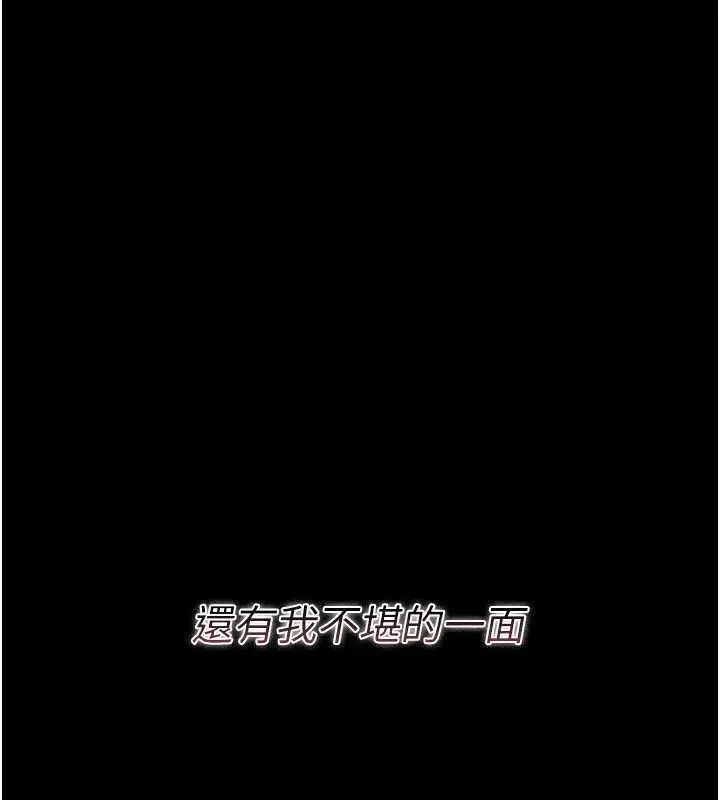 漫画《借妻条约》第29话第73张图