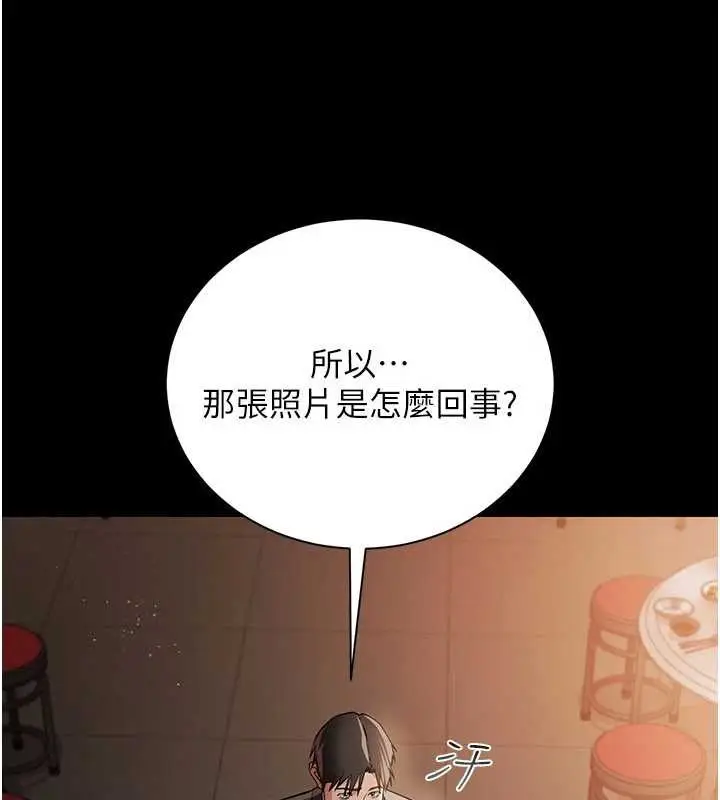 漫画《借妻条约》第29话第77张图