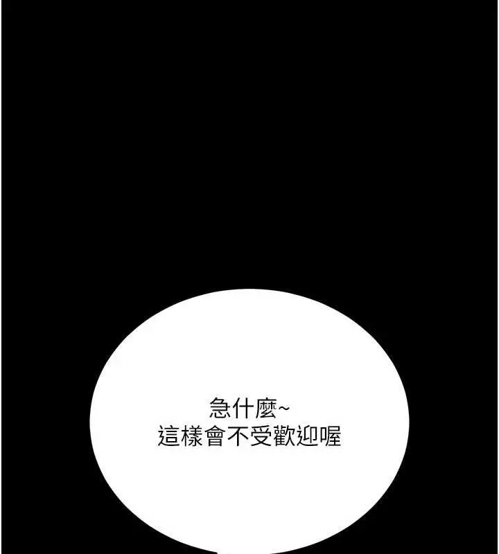 漫画《借妻条约》第29话第80张图