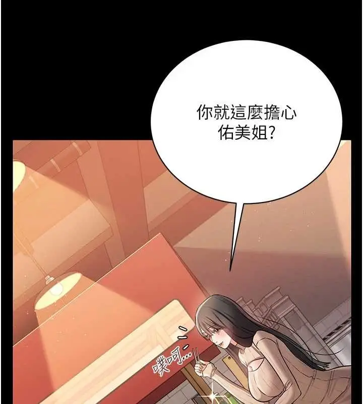 漫画《借妻条约》第29话第83张图
