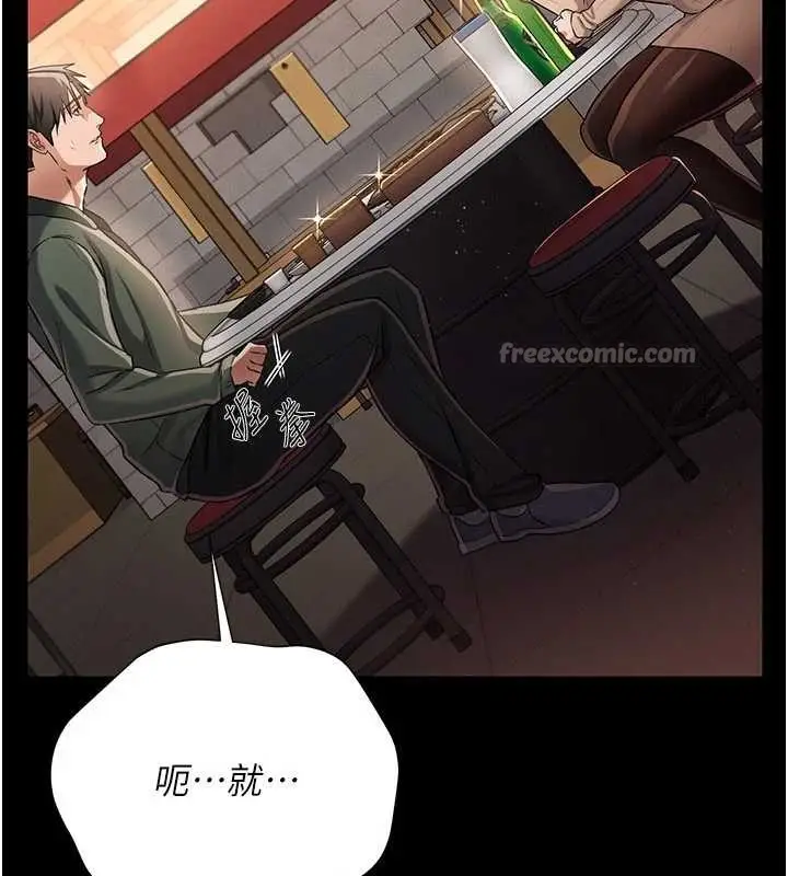 漫画《借妻条约》第29话第84张图