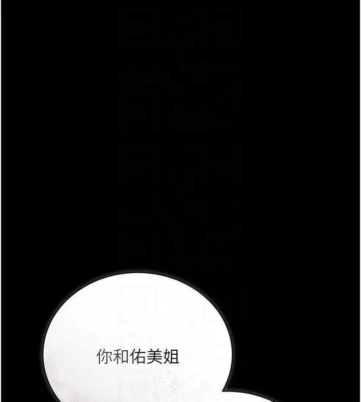 漫画《借妻条约》第29话第86张图