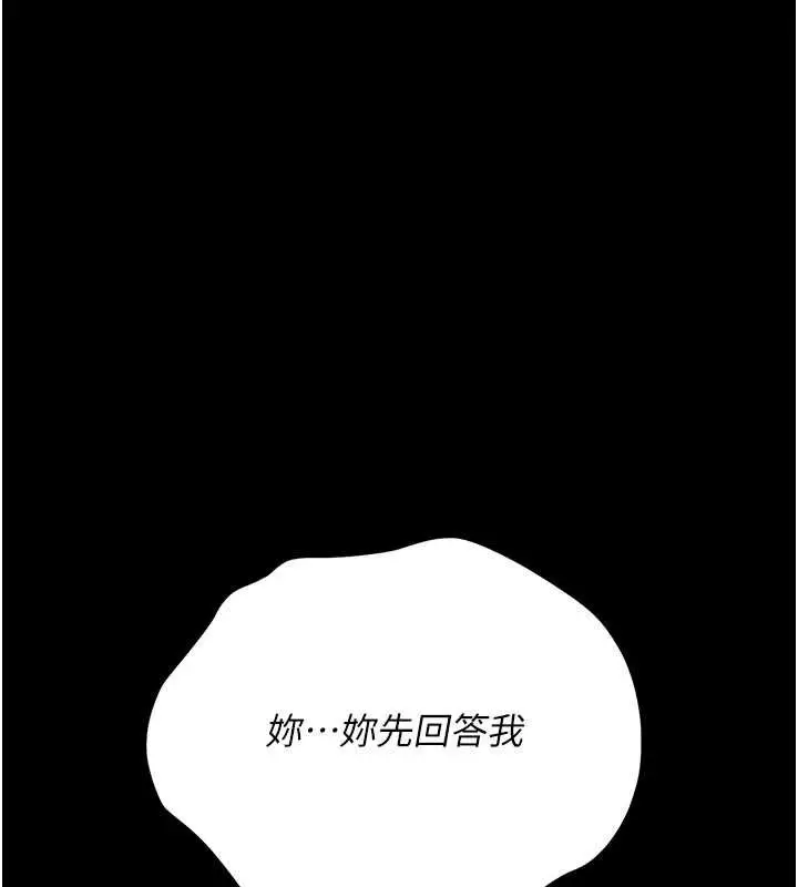 漫画《借妻条约》第29话第89张图