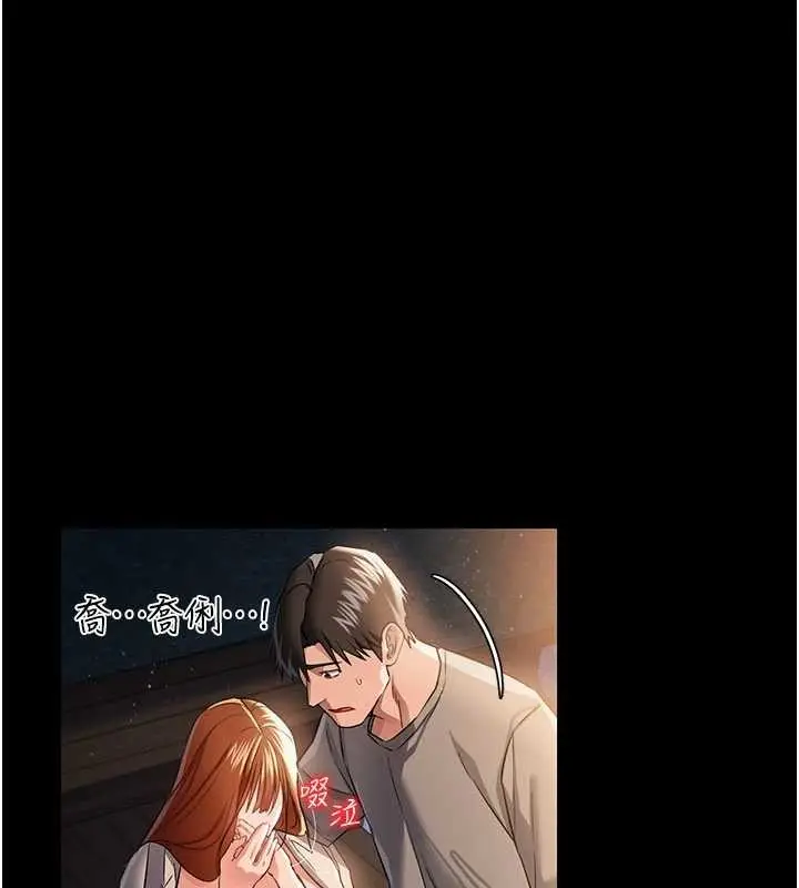 漫画《借妻条约》第29话第9张图