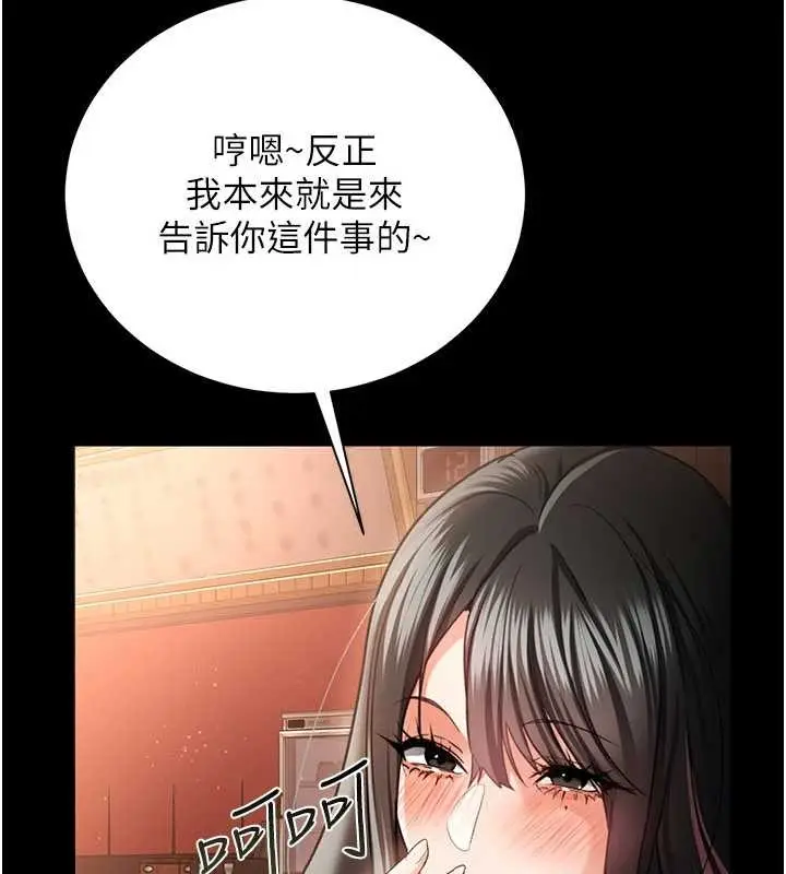 漫画《借妻条约》第29话第93张图