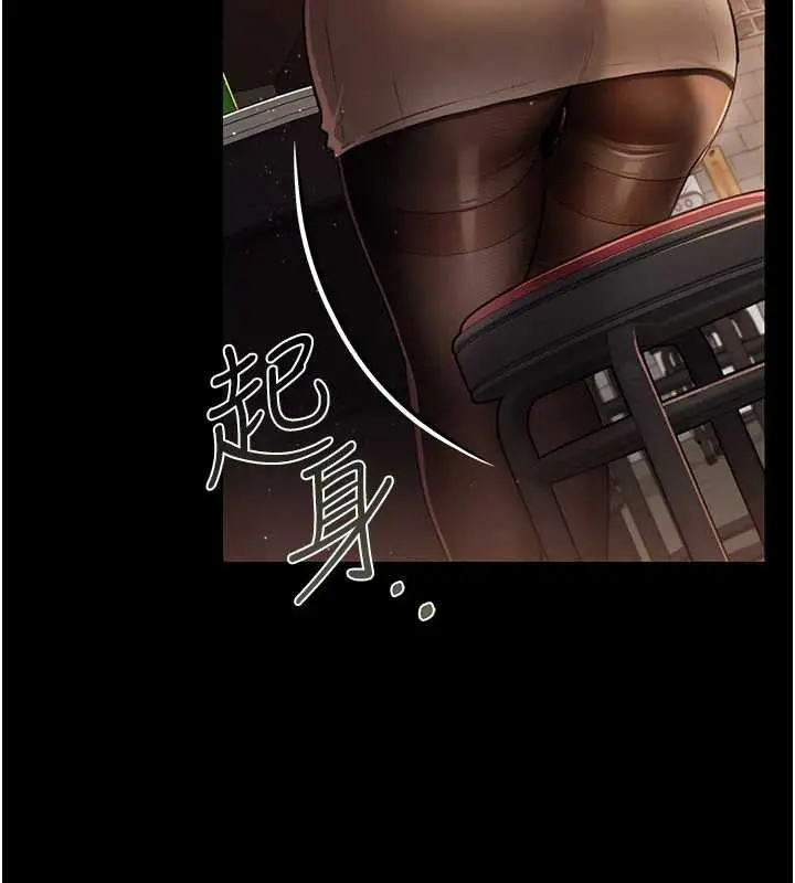 漫画《借妻条约》第29话第96张图