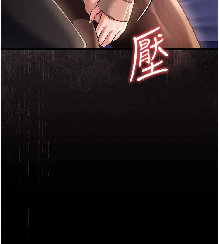 漫画《借妻条约》第30话第100张图