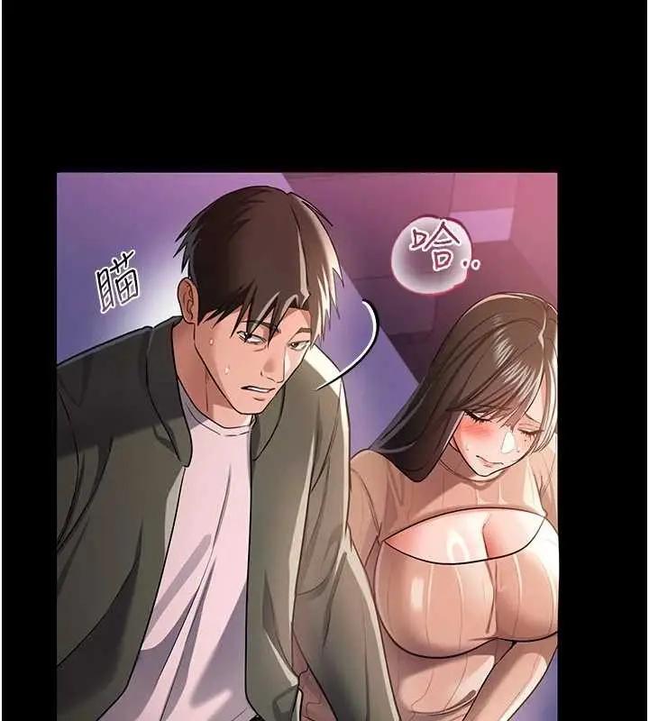 漫画《借妻条约》第30话第101张图