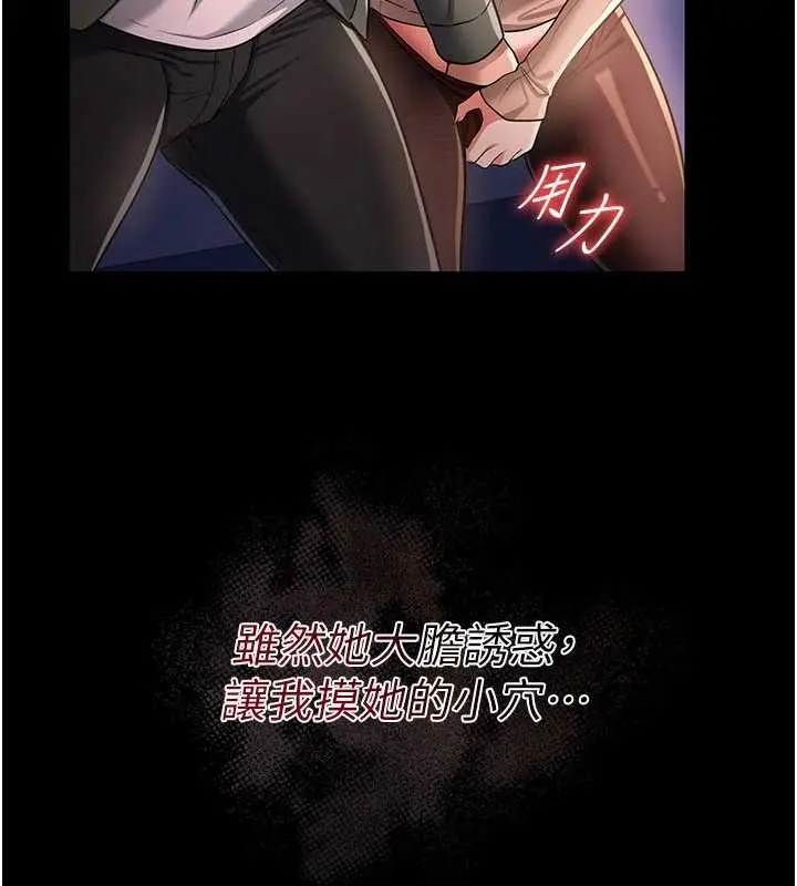 漫画《借妻条约》第30话第102张图