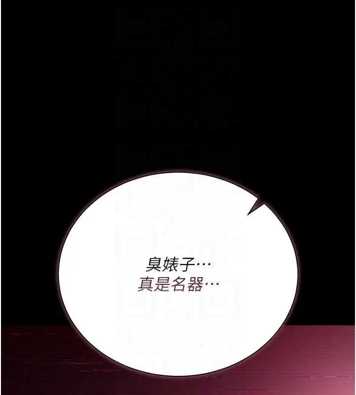 漫画《借妻条约》第30话第104张图