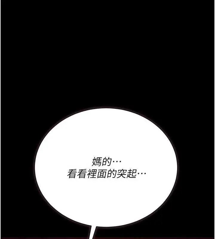 漫画《借妻条约》第30话第108张图