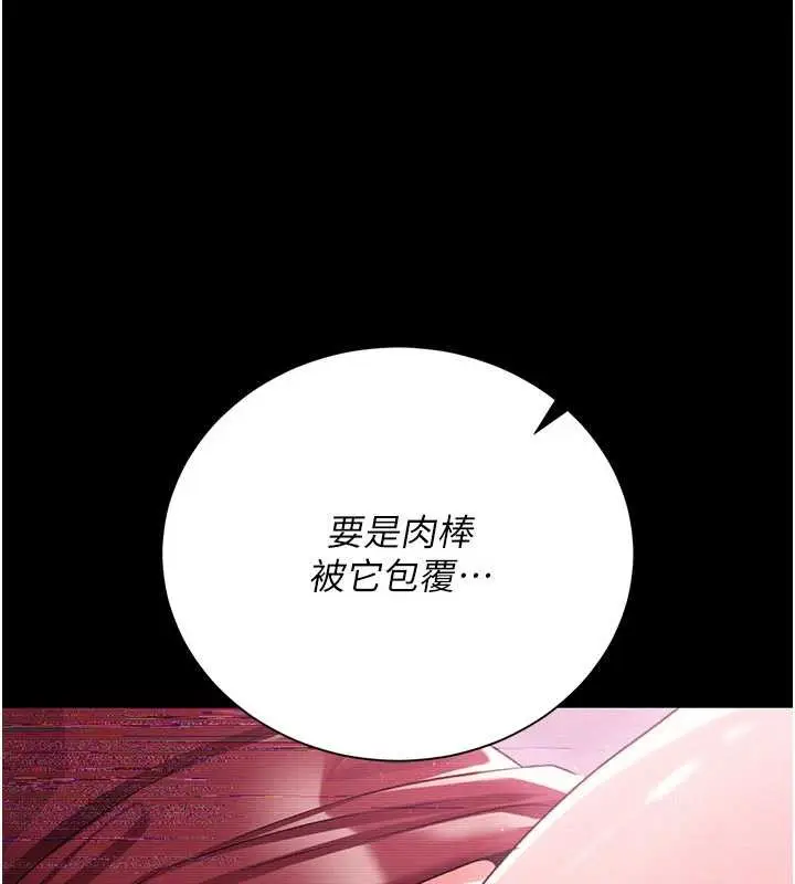 漫画《借妻条约》第30话第111张图
