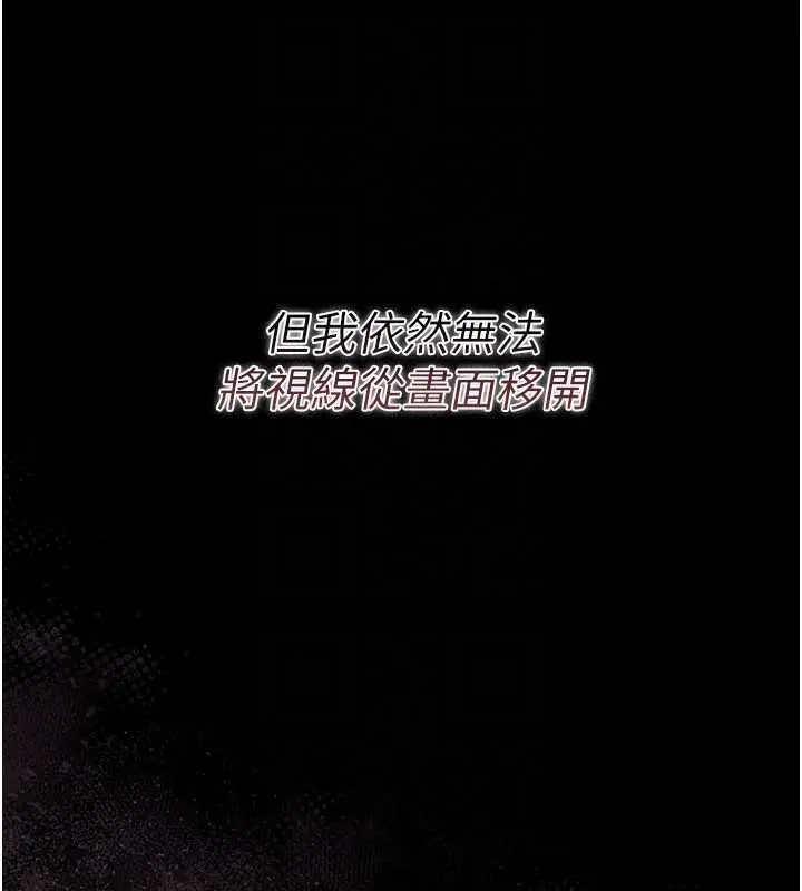 漫画《借妻条约》第30话第114张图