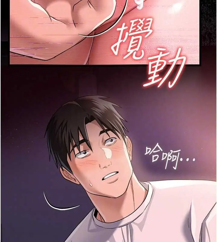 漫画《借妻条约》第30话第116张图