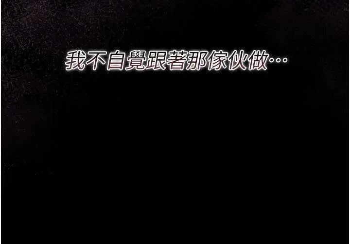漫画《借妻条约》第30话第118张图