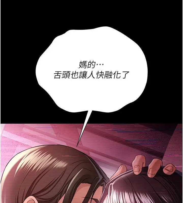漫画《借妻条约》第30话第119张图