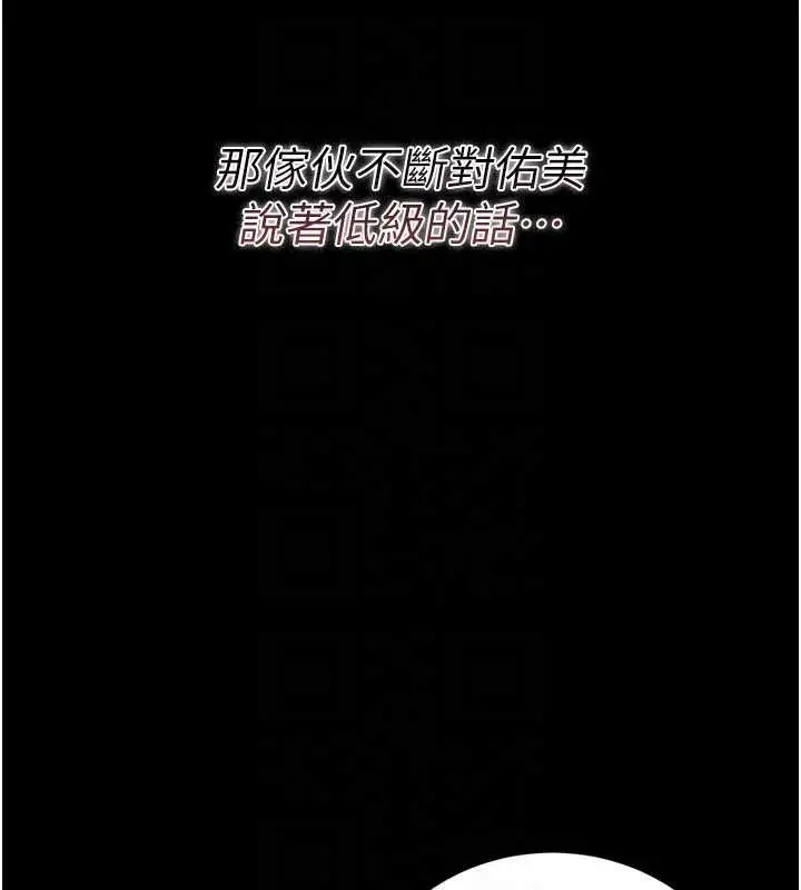 漫画《借妻条约》第30话第125张图