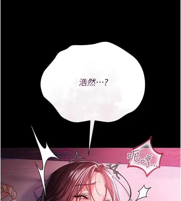 漫画《借妻条约》第30话第139张图