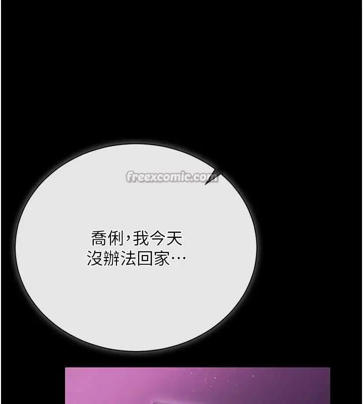 漫画《借妻条约》第30话第14张图