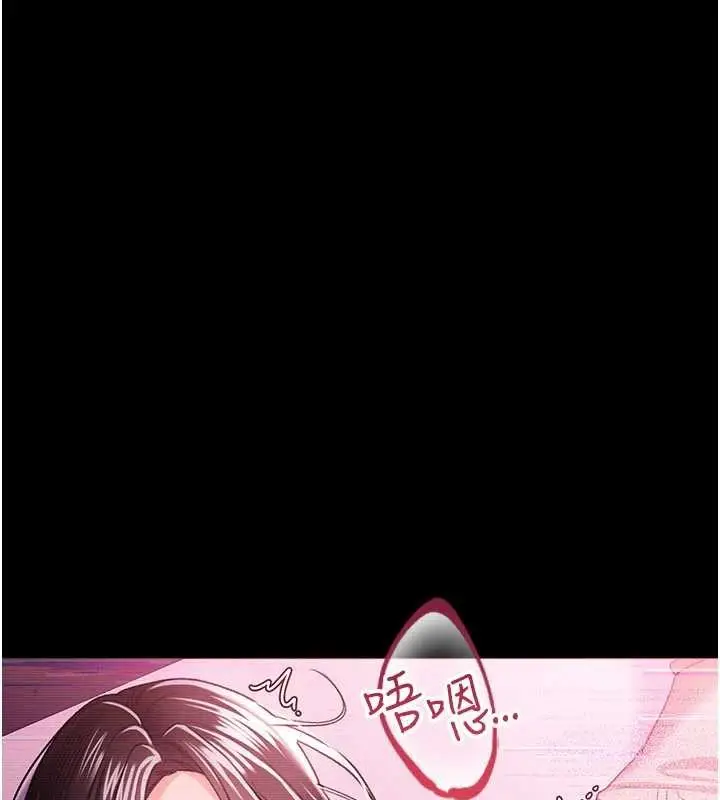漫画《借妻条约》第30话第142张图