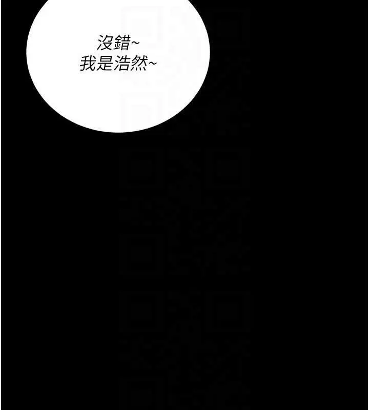漫画《借妻条约》第30话第145张图