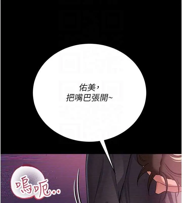 漫画《借妻条约》第30话第146张图
