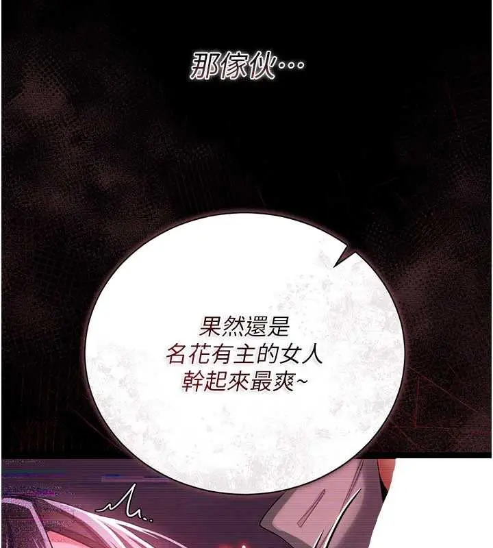 漫画《借妻条约》第30话第149张图