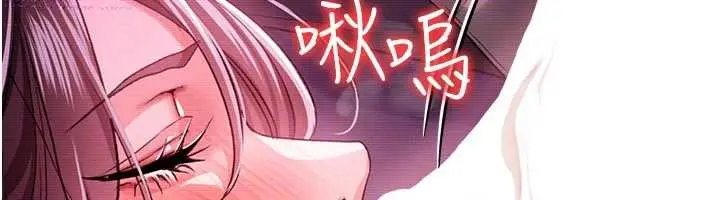 漫画《借妻条约》第30话第150张图