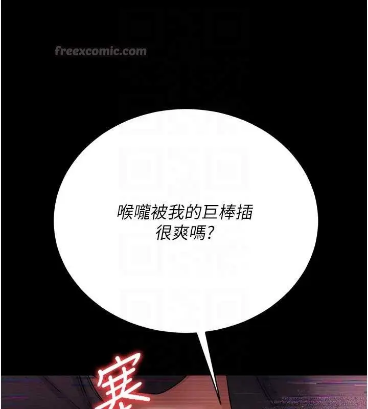 漫画《借妻条约》第30话第154张图