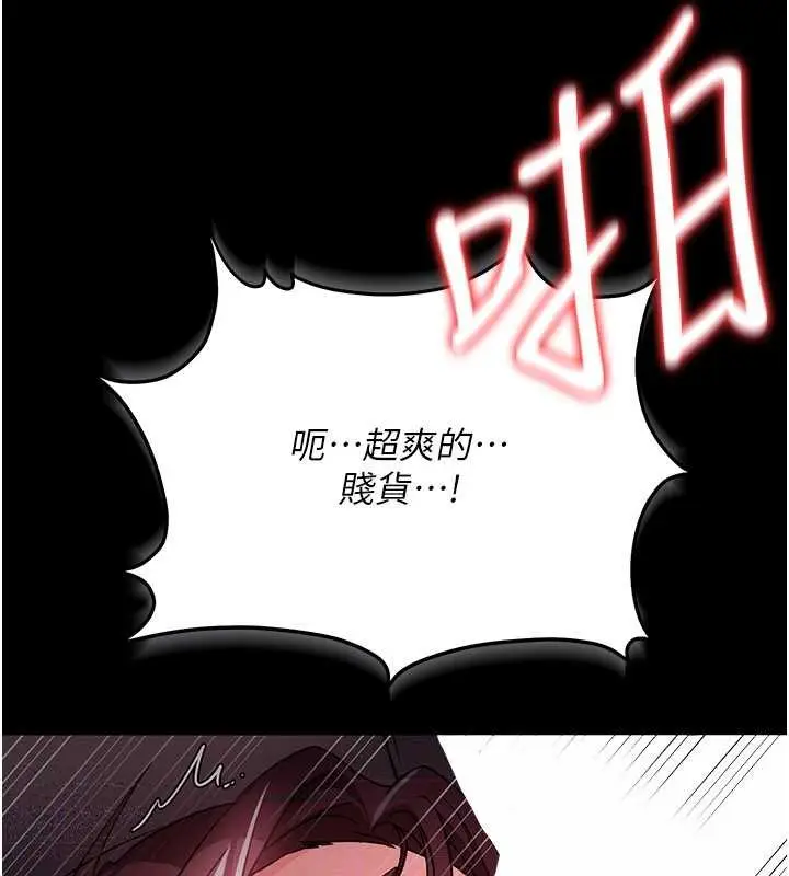 漫画《借妻条约》第30话第157张图