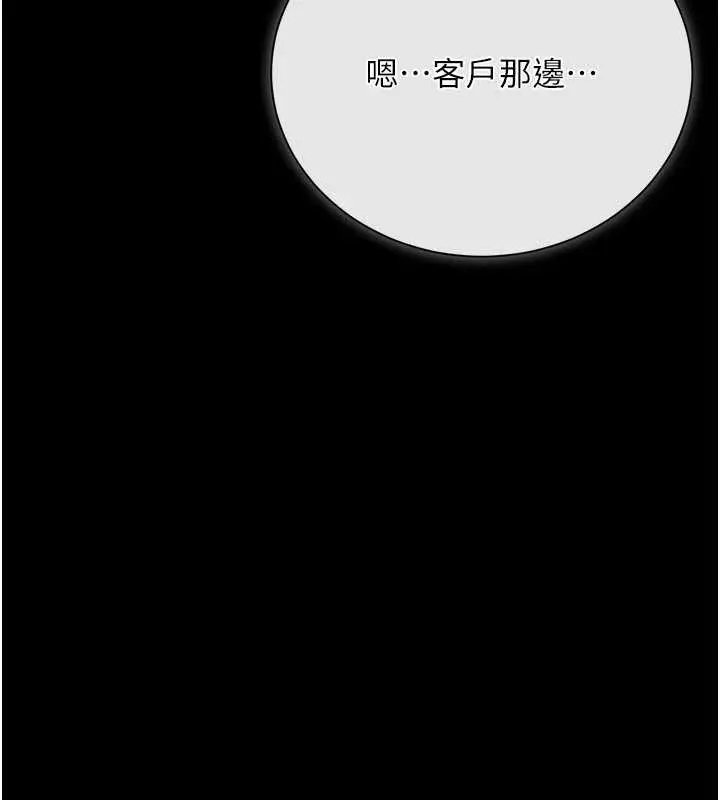 漫画《借妻条约》第30话第16张图