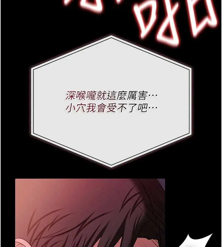 漫画《借妻条约》第30话第161张图